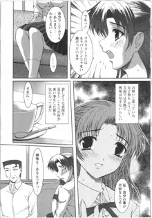 制服と処女。, 日本語