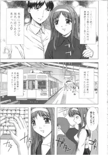 制服と処女。, 日本語