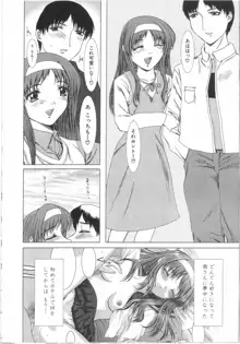 制服と処女。, 日本語