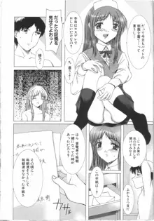 制服と処女。, 日本語