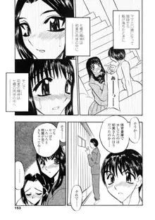 淫らな牝嫁, 日本語