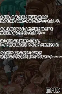 寄生合体～悪堕ちヒロイン～その名はGヒロイン, 日本語