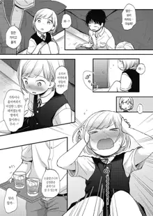 Kokoro ga Yomeru Kare to, Ecchi na Mousou o Suru Kanojo. |마음을 읽을 수 있는 그와, 야한 망상을 하는 그녀, 한국어