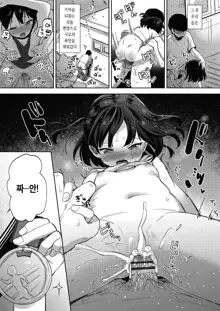 Kokoro ga Yomeru Kare to, Ecchi na Mousou o Suru Kanojo. |마음을 읽을 수 있는 그와, 야한 망상을 하는 그녀, 한국어