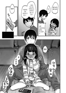 Kokoro ga Yomeru Kare to, Ecchi na Mousou o Suru Kanojo. |마음을 읽을 수 있는 그와, 야한 망상을 하는 그녀, 한국어