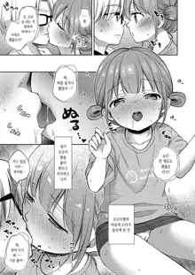 Kokoro ga Yomeru Kare to, Ecchi na Mousou o Suru Kanojo. |마음을 읽을 수 있는 그와, 야한 망상을 하는 그녀, 한국어