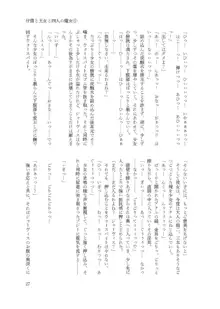 仔猫と王女と四人の魔女その①, 日本語