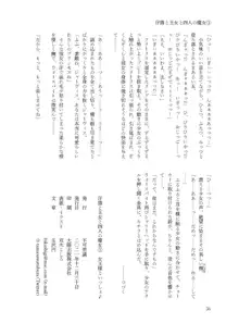 仔猫と王女と四人の魔女その①, 日本語