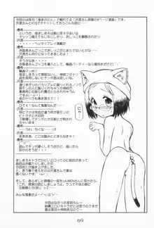 苺まはまん総集編, 日本語