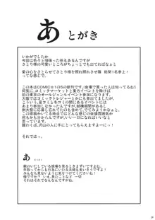 さとりシャイローズ, 日本語