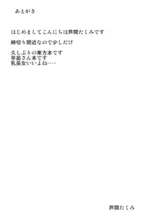 早苗さんと秘密なおみくじ, 日本語