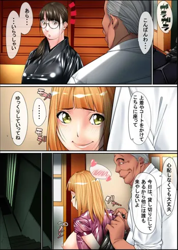 女装リーマン6, 日本語