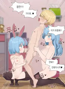 수인자매 오네쇼타 조카 따먹기♥ (decensored), 한국어