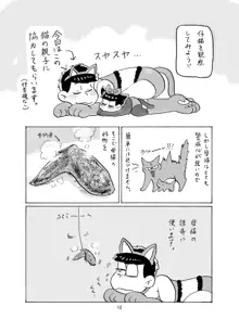 しあわせわんにゃんかぞく, 日本語