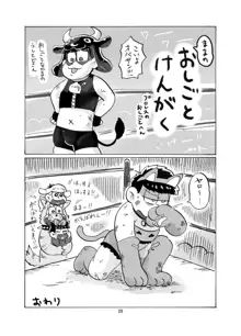 しあわせわんにゃんかぞく, 日本語