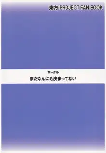 古代日本の尻解仙, 日本語