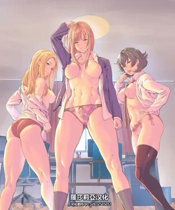 Kojirase Gal Harem, 中文