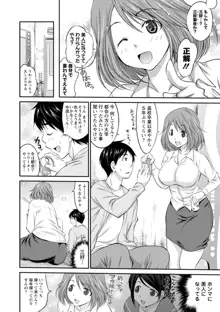 もみくちゅエッチ, 日本語