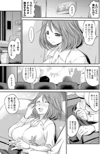 もみくちゅエッチ, 日本語