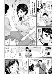 もみくちゅエッチ, 日本語