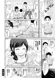 もみくちゅエッチ, 日本語