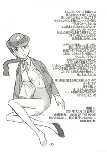 香織EX, 日本語