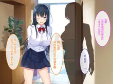 Hatsukoi no Hito no Musume, 中文