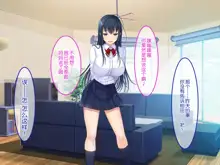 Hatsukoi no Hito no Musume, 中文