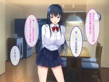 Hatsukoi no Hito no Musume, 中文