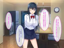 Hatsukoi no Hito no Musume, 中文