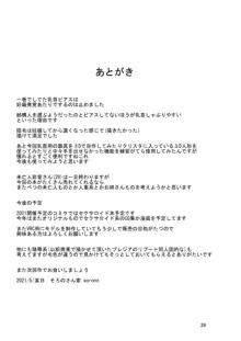 続・未亡人彩音さん(28)性感開発編―胸とアナルとボテ腹編―, 日本語