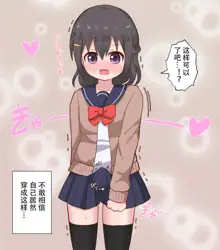 Osananajimi Joshi to Josou Danshi no Sex Life, 中文