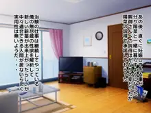 メスガキ〇デリバリー2～いつでもどこでもイチャラブ孕ませ生活～, 日本語