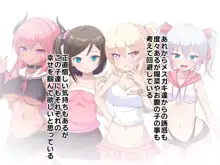 メスガキ〇デリバリー2～いつでもどこでもイチャラブ孕ませ生活～, 日本語