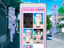 メスガキ〇デリバリー2～いつでもどこでもイチャラブ孕ませ生活～, 日本語