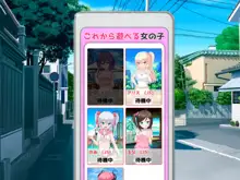 メスガキ〇デリバリー2～いつでもどこでもイチャラブ孕ませ生活～, 日本語