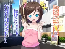 メスガキ〇デリバリー2～いつでもどこでもイチャラブ孕ませ生活～, 日本語