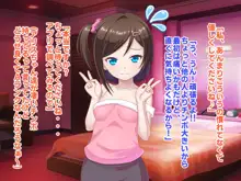 メスガキ〇デリバリー2～いつでもどこでもイチャラブ孕ませ生活～, 日本語