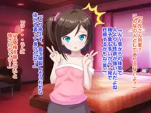 メスガキ〇デリバリー2～いつでもどこでもイチャラブ孕ませ生活～, 日本語