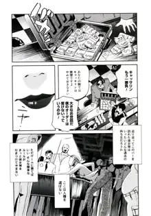 遊女の森, 日本語