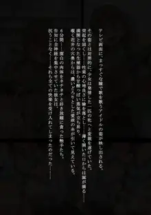 アイドル少女 恥辱な一日2 テレビ番組編, 日本語