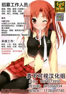 Joshi Shougakusei Rankou Bote Ecchi, 中文