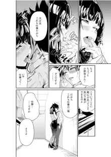 ちっぱい女社長10年ぶりのSEX〜業績と性欲はうなぎのぼり〜 （2）, 日本語