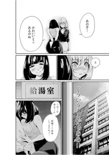 ちっぱい女社長10年ぶりのSEX〜業績と性欲はうなぎのぼり〜 （2）, 日本語