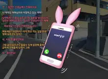 타락! 러버레인저 개장판, 한국어