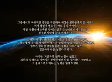 타락! 러버레인저 개장판, 한국어