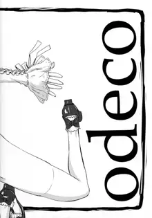 odeco, 日本語