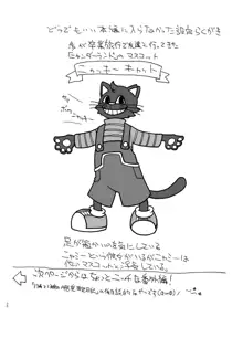 41歳と18歳はいつまでも, 日本語