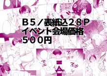 不愛想なクラスメイトが女になったのでセックスしてもらう本, 日本語