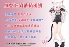 Chichi no Ecchi na Hanayome Shugyou | 琪琪的H的新娘修行, 中文